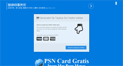 Desktop Screenshot of generadordetarjetasdecredito.net